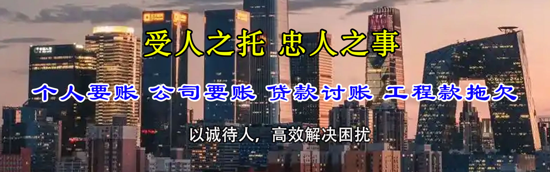 前进要账公司